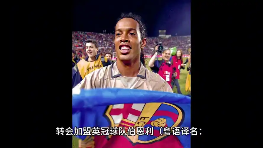 人对于球迷